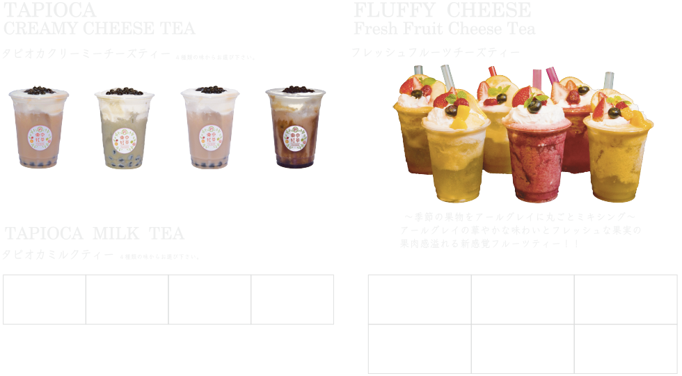 東京紅茶クリーミーチーズミルクティー